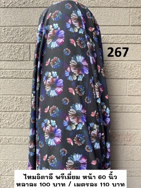 รหัสลายผ้า 267