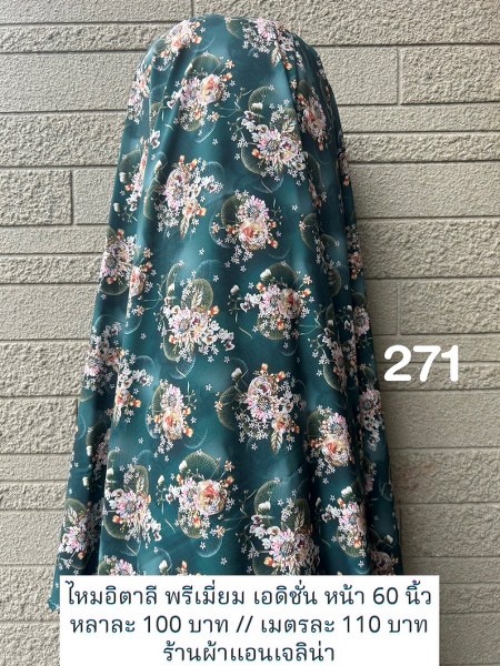 รหัสลายผ้า 271