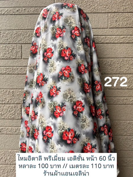รหัสลายผ้า 272