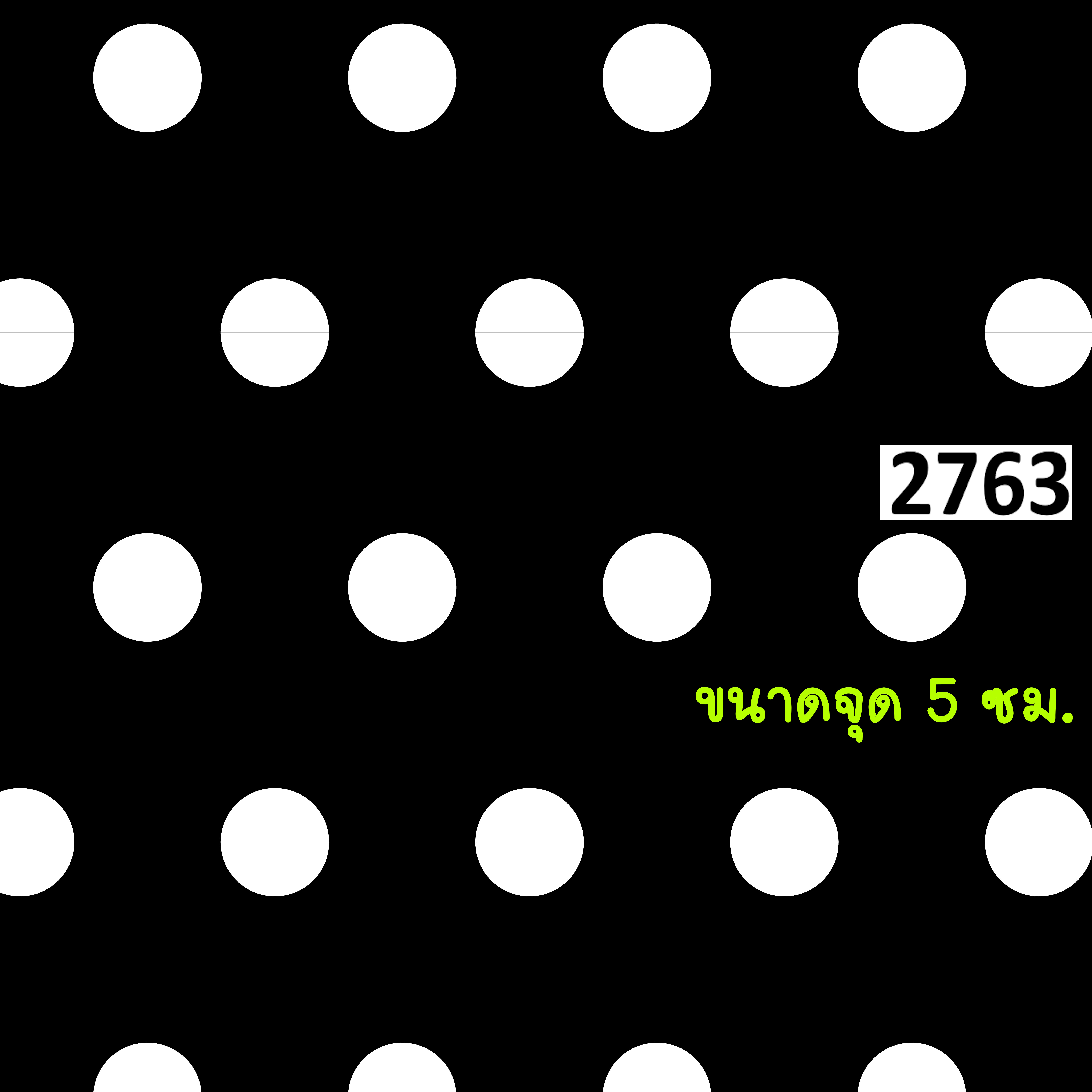 รหัสลายผ้า 2763