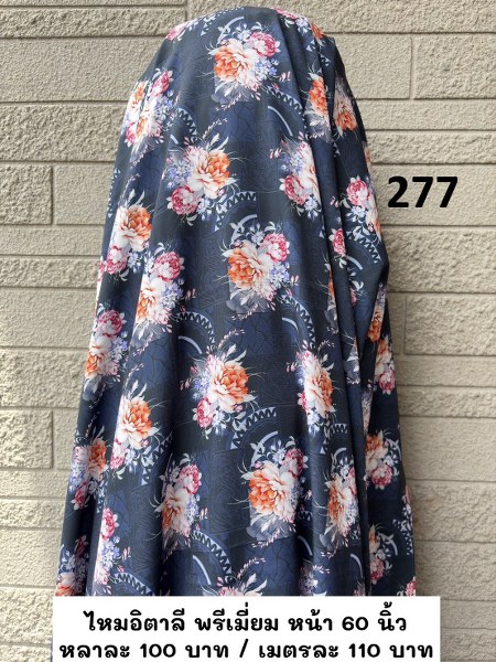 รหัสลายผ้า 277