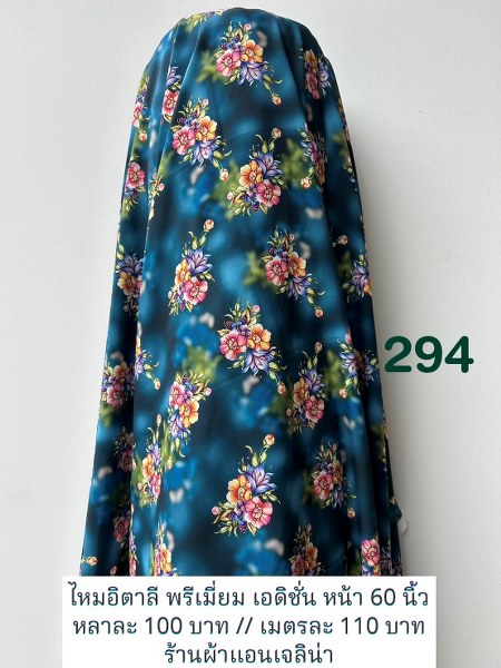 รหัสลายผ้า 294