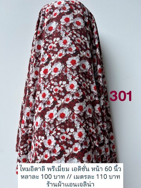 รหัสลายผ้า 301