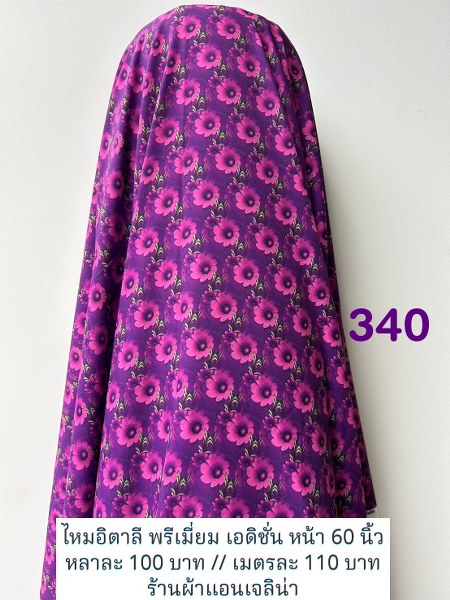 รหัสลายผ้า 340