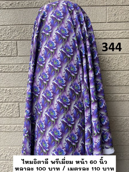 รหัสลายผ้า 344