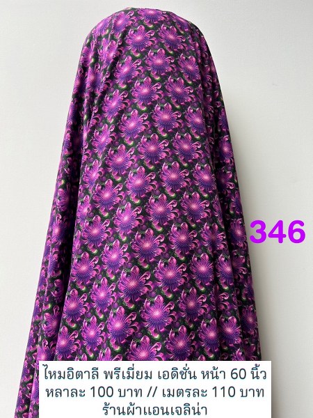 รหัสลายผ้า 346