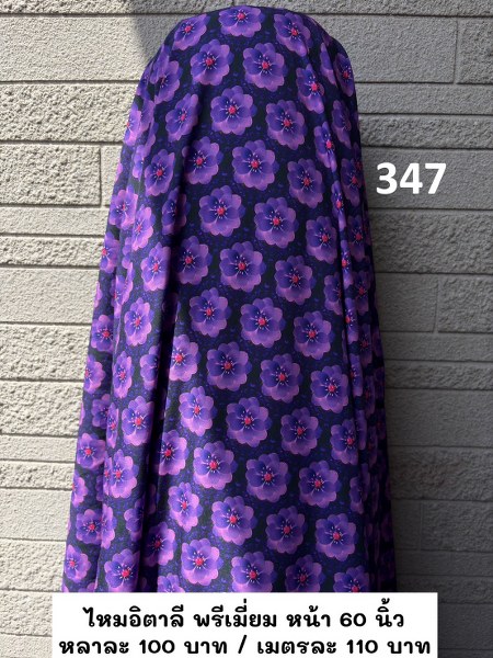 รหัสลายผ้า 347