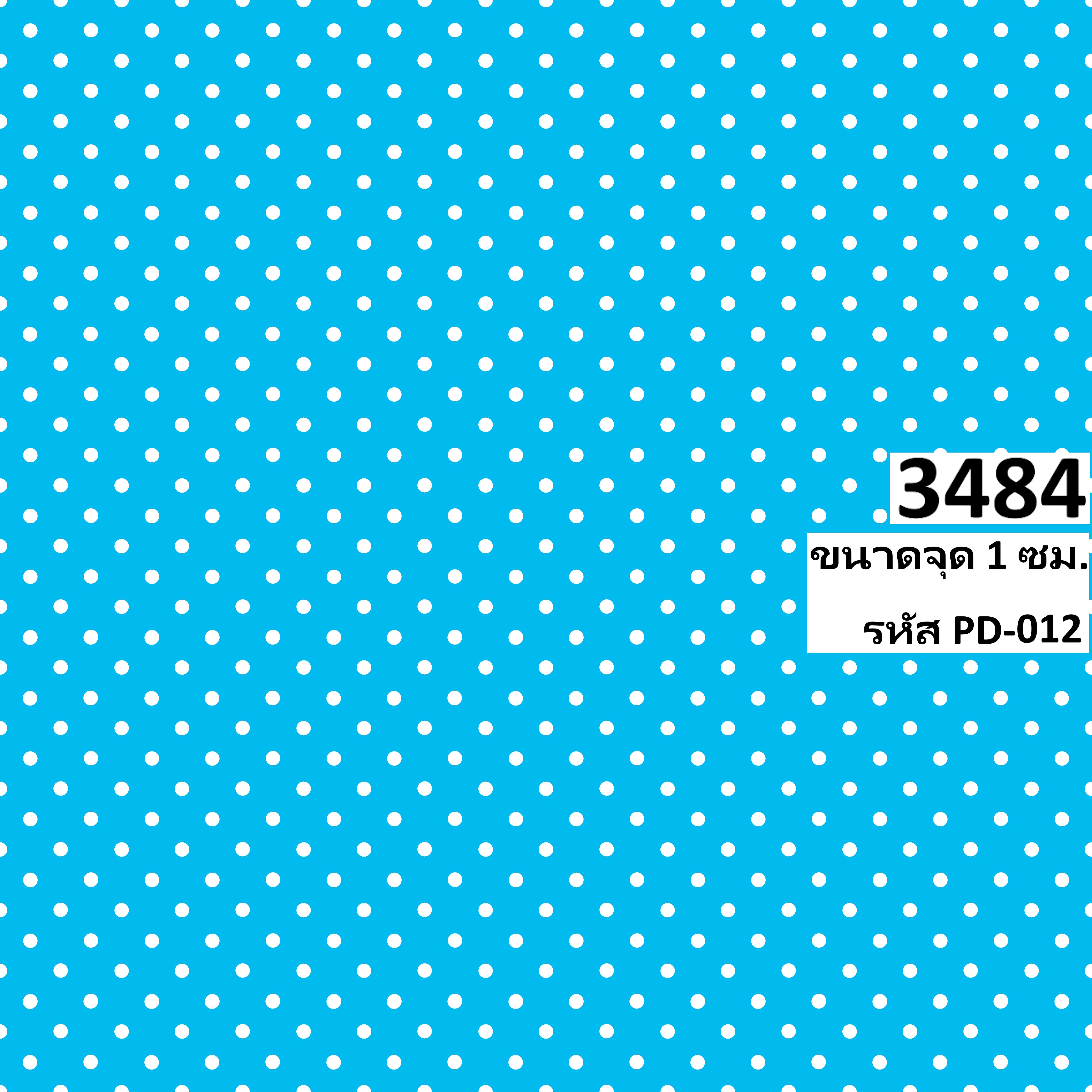 รหัสลายผ้า 3484