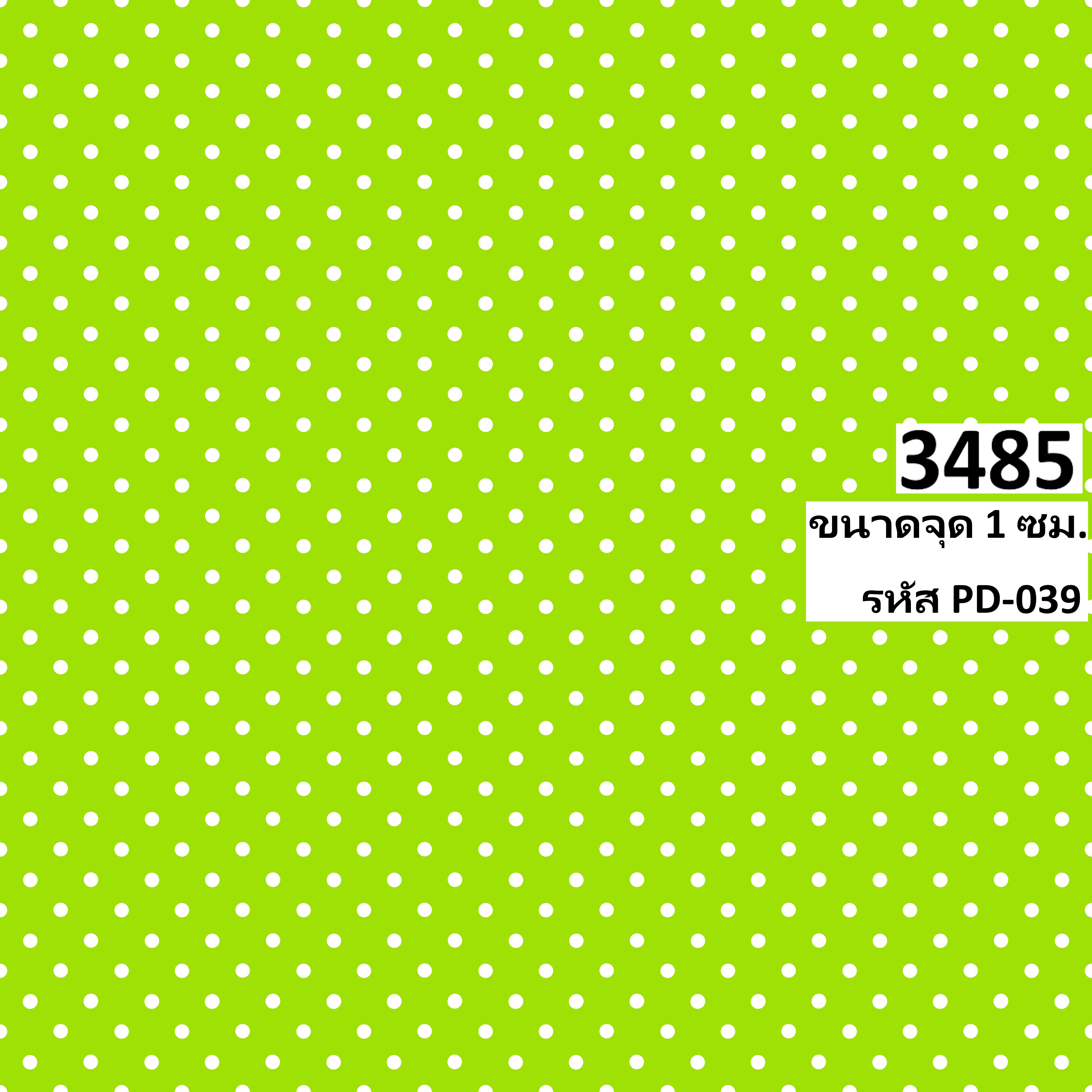 รหัสลายผ้า 3485