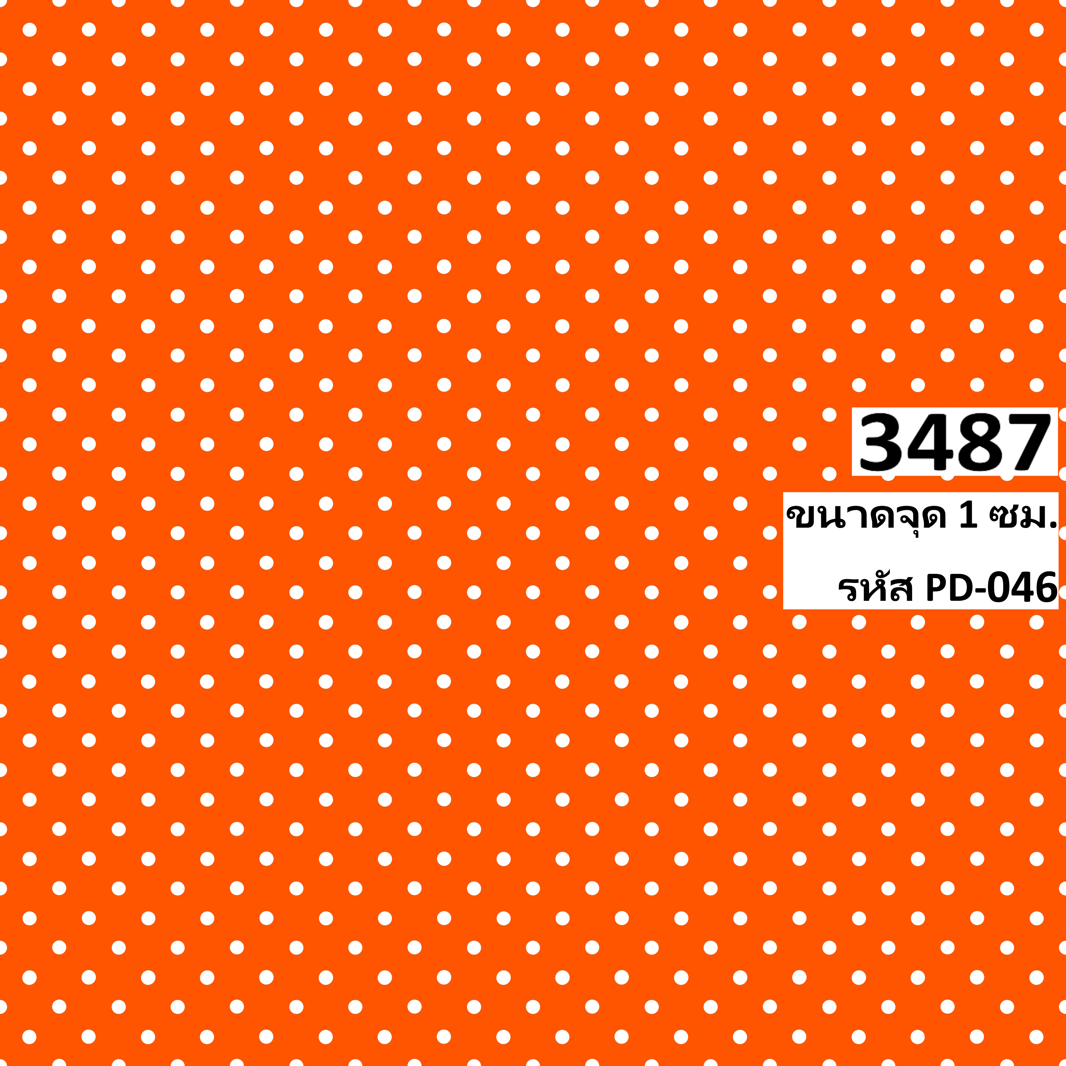 รหัสลายผ้า 3487
