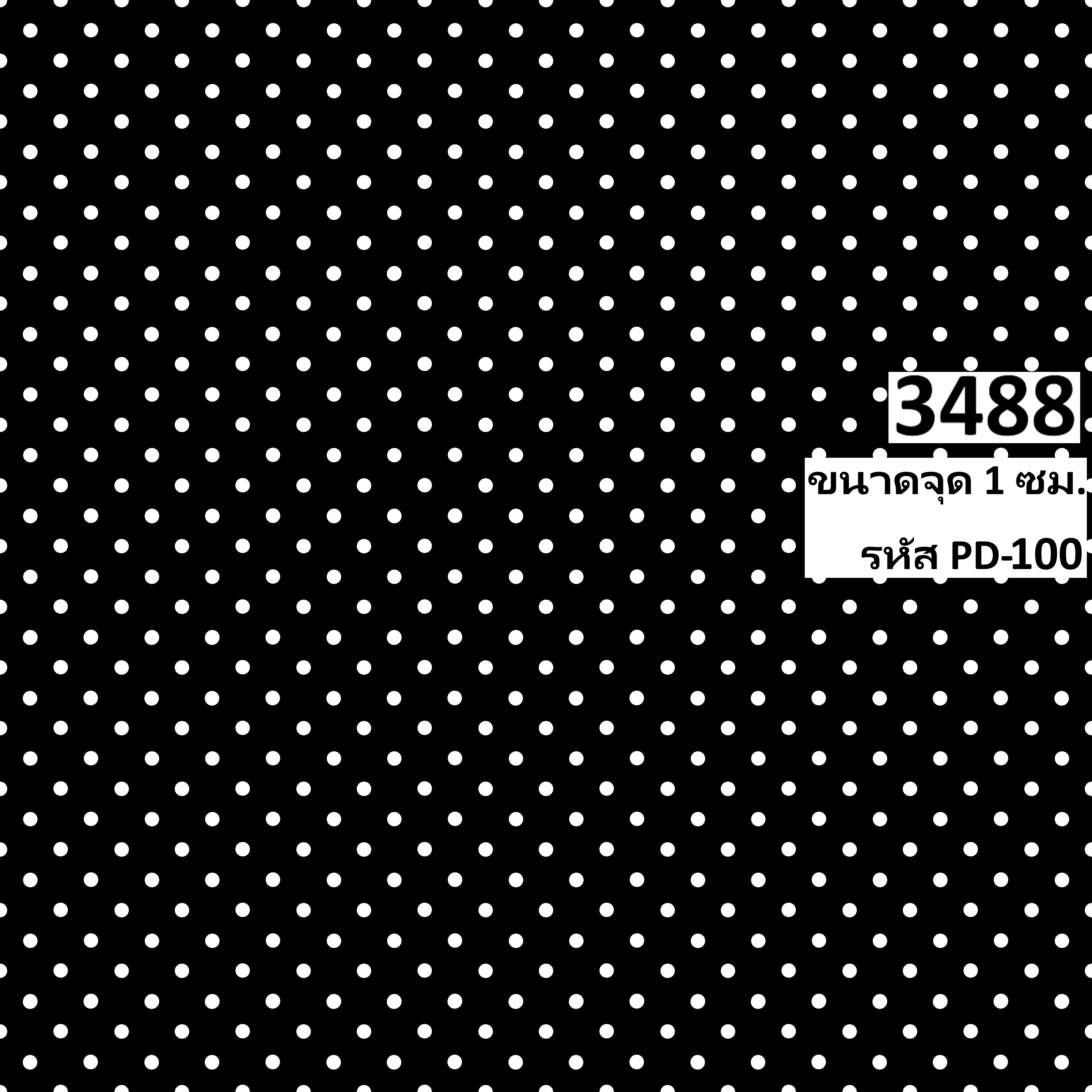 รหัสลายผ้า 3488