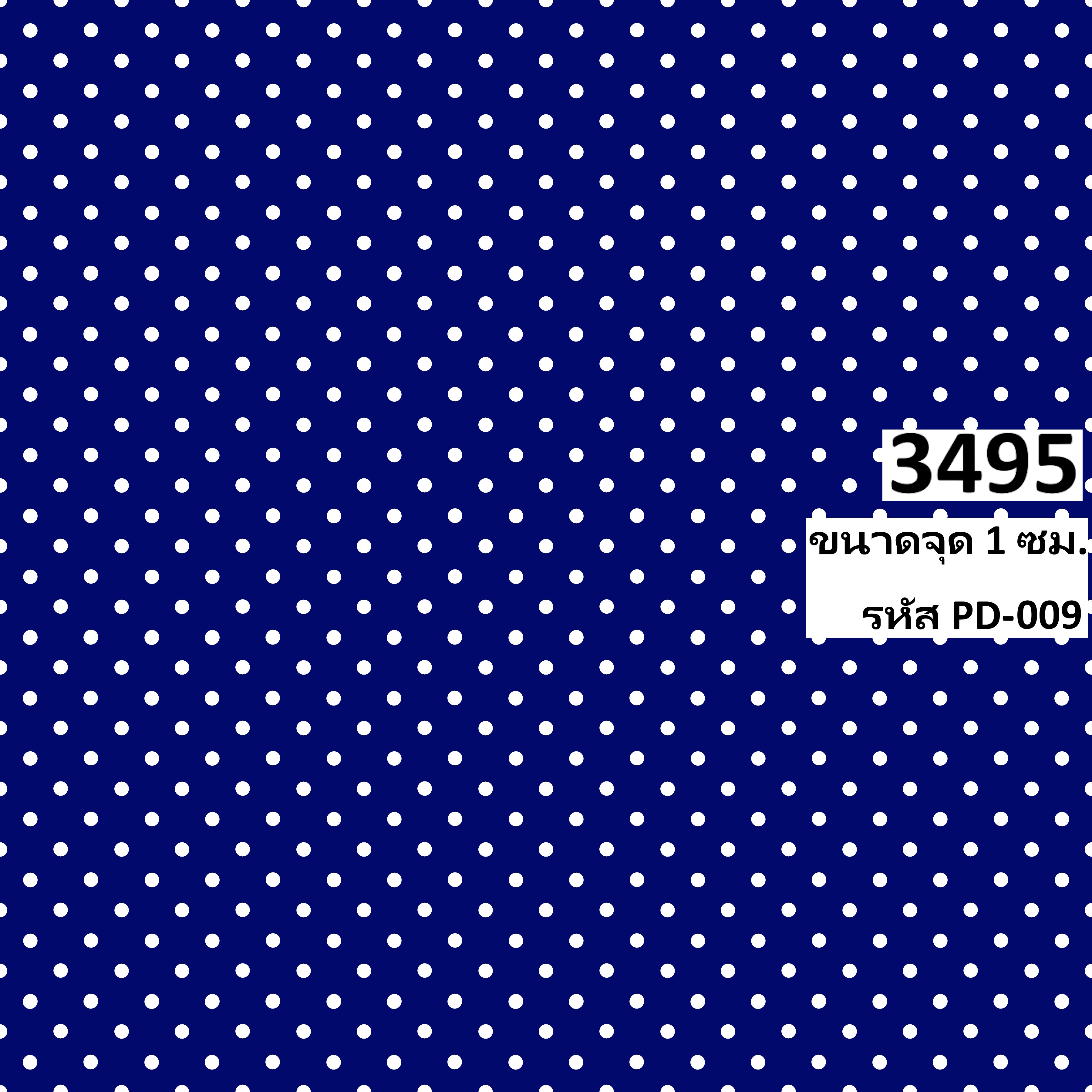 รหัสลายผ้า 3495