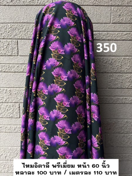 รหัสลายผ้า 350