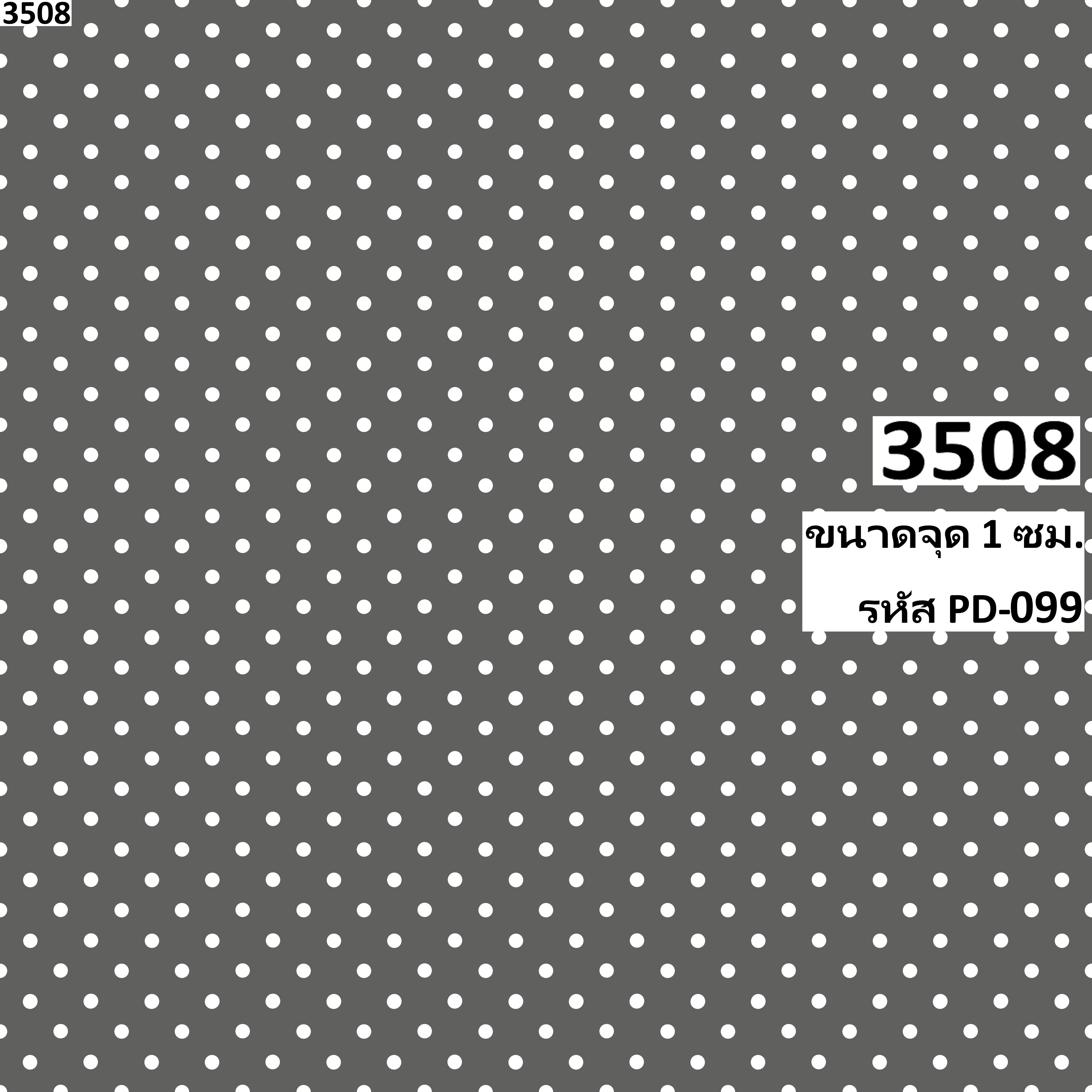 รหัสลายผ้า 3508