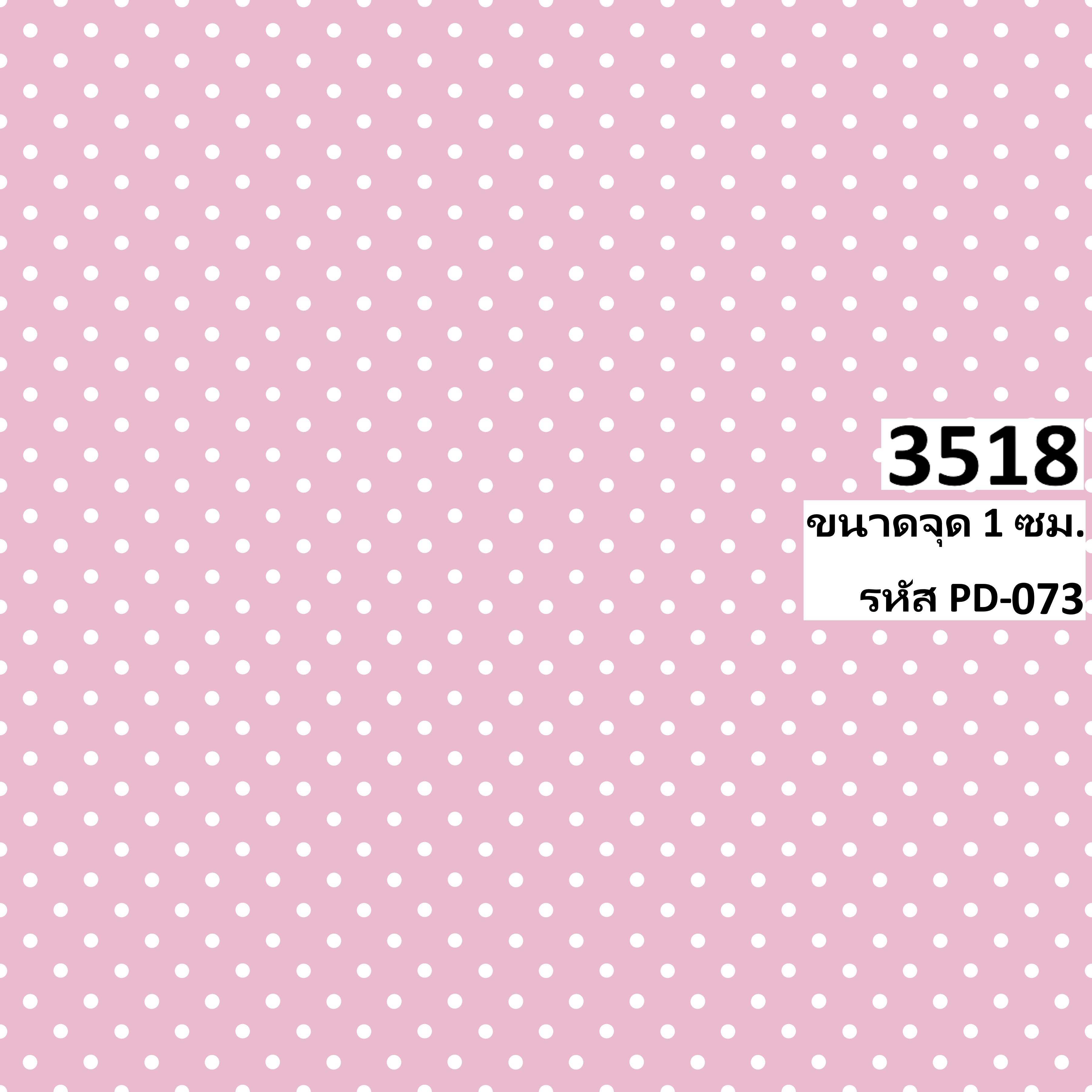 รหัสลายผ้า 3518