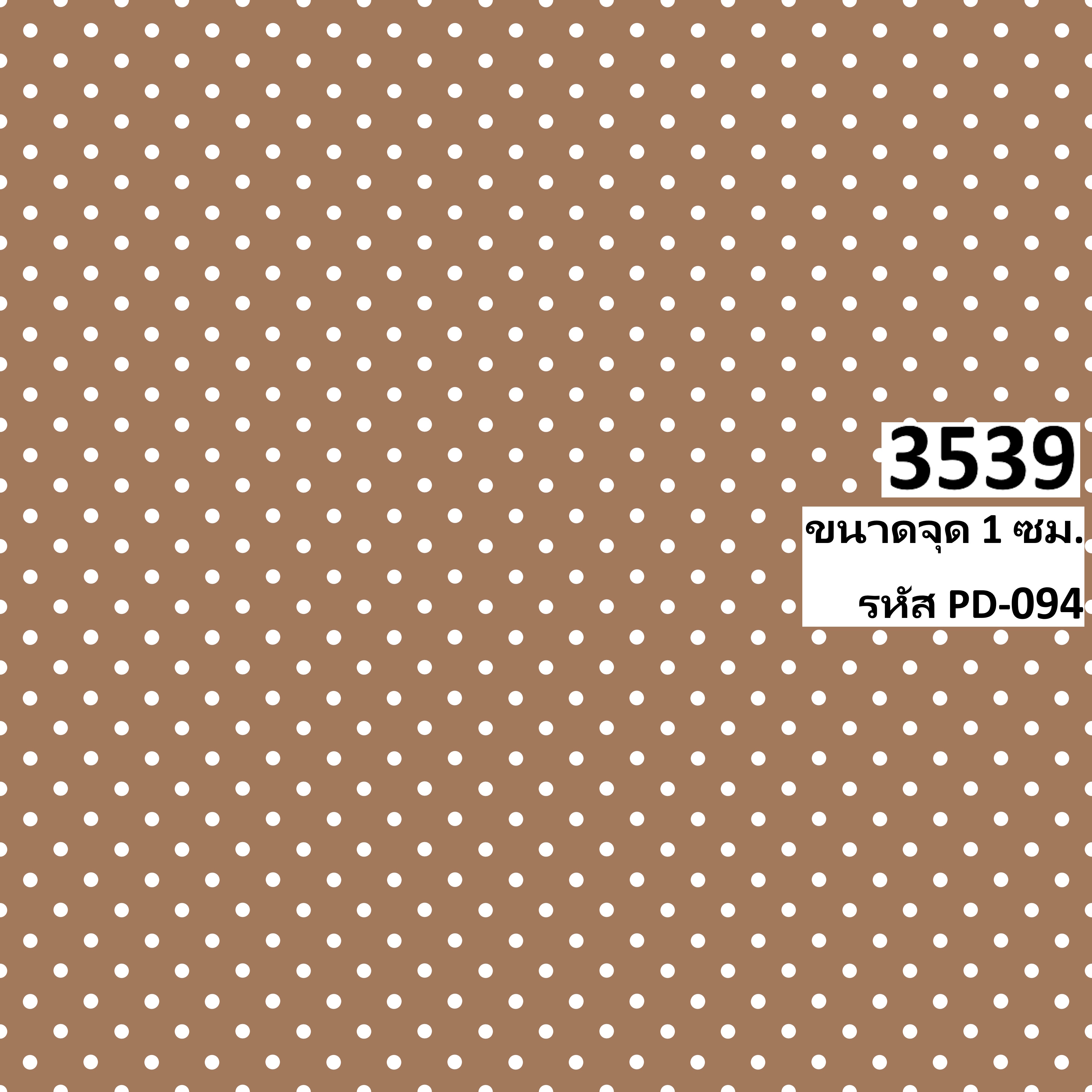 รหัสลายผ้า 3539