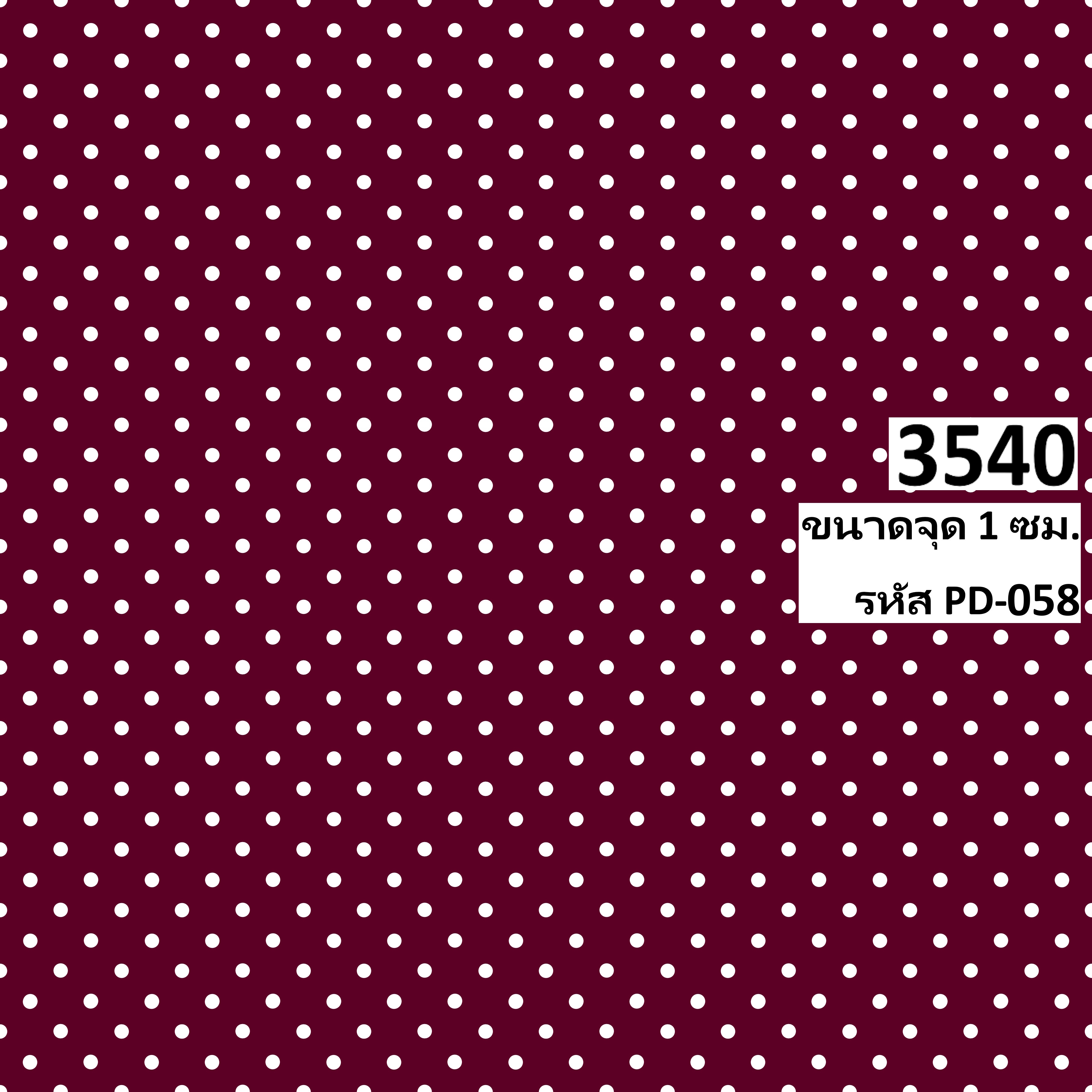 รหัสลายผ้า 3540