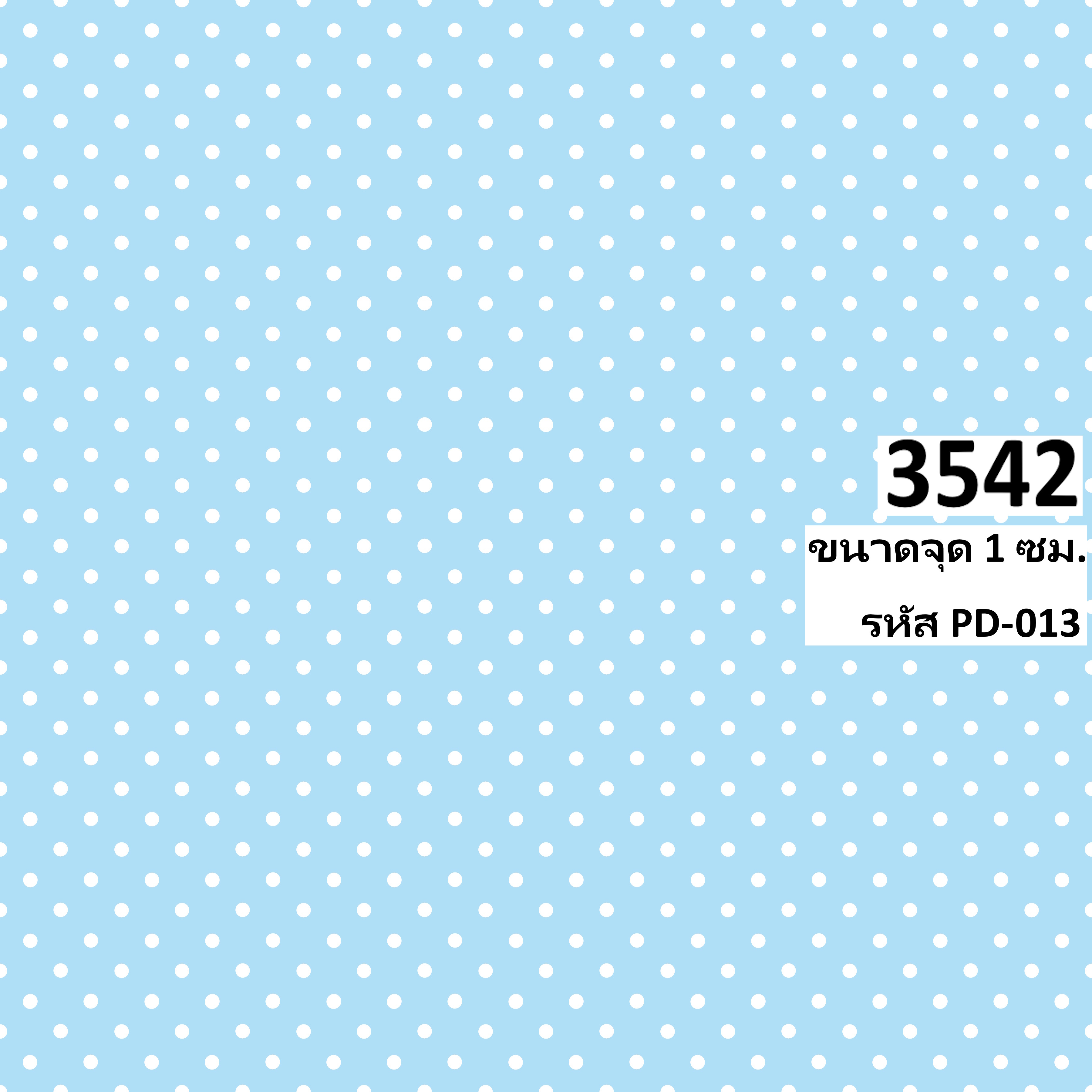 รหัสลายผ้า 3542
